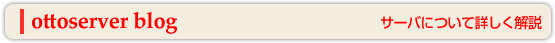 ottoserver blog